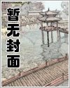 欲望：潜规则女人